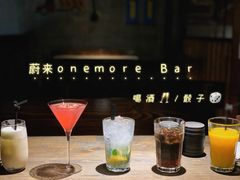 -NOVA CORE蔚来酒吧(新天地店)