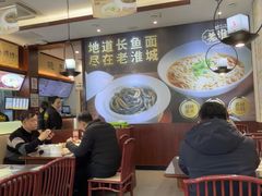 -老淮城·长鱼面(河下古镇店)