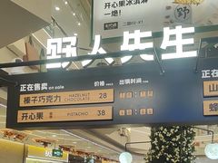 -野人先生Gelato(上海长宁龙之梦店)