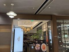 -食廬(浦东嘉里城店)