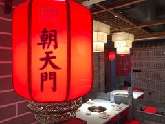 -朝天门火锅(英德明珠店)