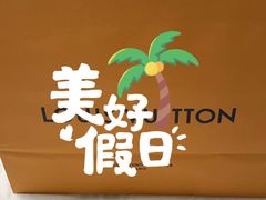 -LV路易威登(德基广场店)