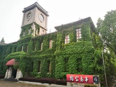 -半岛1919创意园区
