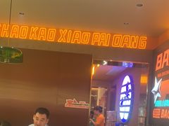 -宝记烧烤·碳锅羊肉·羊蝎子火锅·夜食社(文体路创始店)