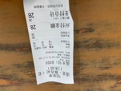 -清真蒋有记(老门东店)