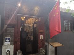 门面-束河人家(南锣鼓巷店)