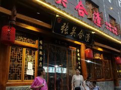 门面-张关合渣(朱家坳店)