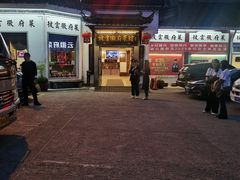 -披云山庄