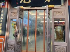 -张一元(前门店)