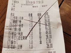 账单-老宁波1381餐厅(桃源中路店)