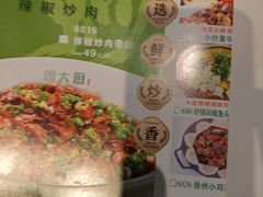 -周大厨辣椒炒肉(巨龙路店)