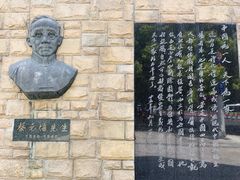 -上海蔡元培故居陈列馆