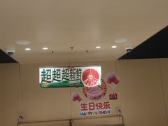 -海底捞火锅(河东万达广场店)