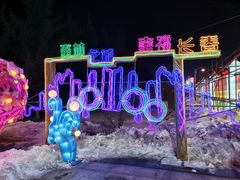 -长春公园(普阳街道)