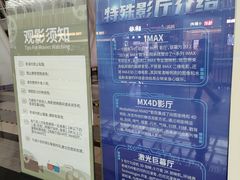 -金逸影城(荟聚IMAX激光店)