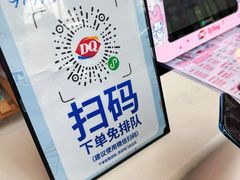 -DQ·蛋糕·冰淇淋(阜盛道店)