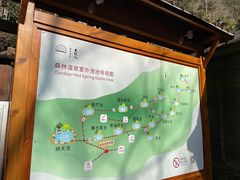 -宁海森林温泉