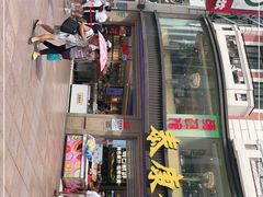 门面-泰康食品(南京东路店)