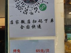 -老黄记手撕烤兔(玉林街店)