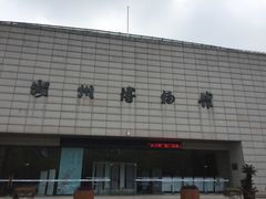 -湖州博物馆