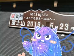 -富士山吉田線五合目
