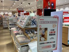 -名创优品(广东省广州琶洲保利广场店)