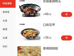 -聚味瞿记·龙虾堂(坡子街店)