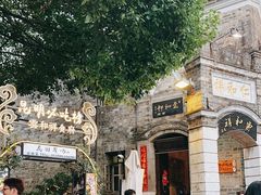 -云和祥食府·特色云南菜(金碧公园店)