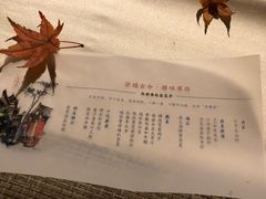 -鱼桥巷·美学川菜