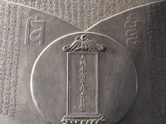 -大钟寺古钟博物馆
