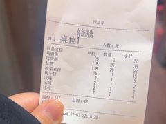 -东仪路传统烤肉