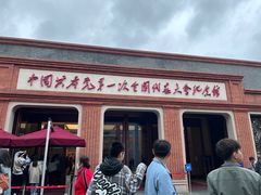 -中共一大纪念馆