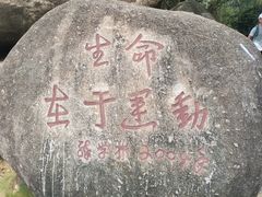 -火炉山森林公园