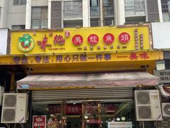 -味之绝美蛙鱼头火锅(龙潭店)