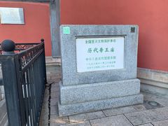 -历代帝王庙博物馆