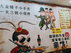-燚青春泥炉烤肉(东泰店)