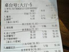账单-百姓人家家常菜馆(大观·天地MALL店)