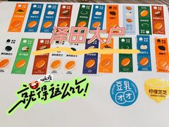 -泽田本家·铜锣烧(TX淮海店)