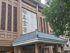 -潮皇食府(北京店)