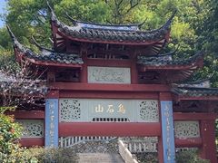 -乌山风景区