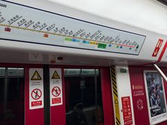 -近江(地铁站)