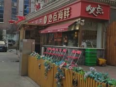 -必点海鲜·海肠捞饭·鲅鱼水饺(滨江道店)