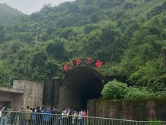 -816工程景区