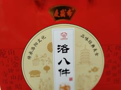 -麦盛斋糕点(北大街店)