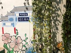 -小厨子私房菜·云南美食店