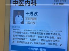 -浙江省立同德医院(翠苑院区)