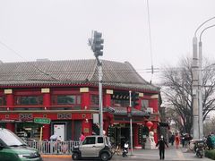 -白魁老号饭庄(交道口店)