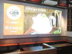 -佬土鹅肠火锅(解放路店)