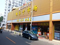 -邮币卡市场