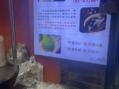 -张果佬年糕卷(科巷店)